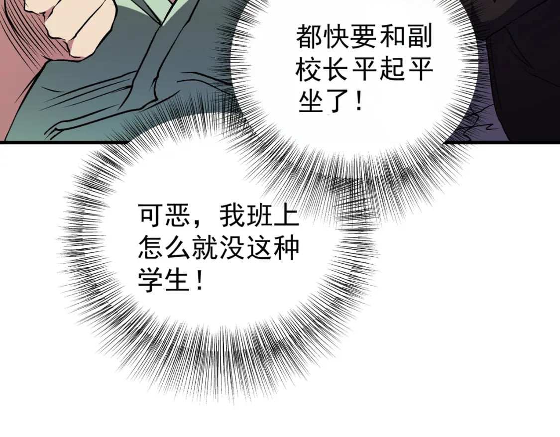 第72话 全球直播，黑暗信徒入场？！42