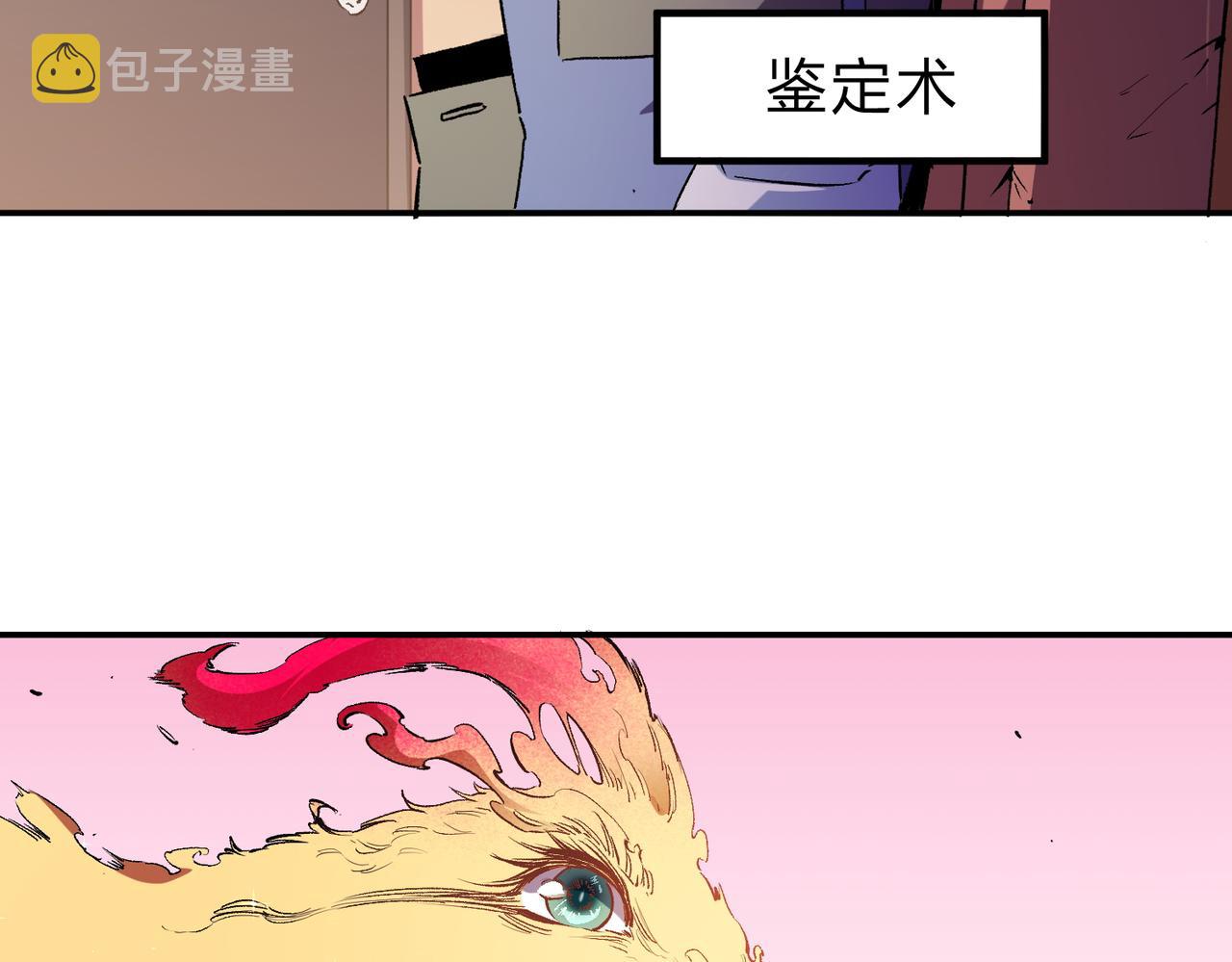 第20话 魔尊天赋，夜之瞳！44