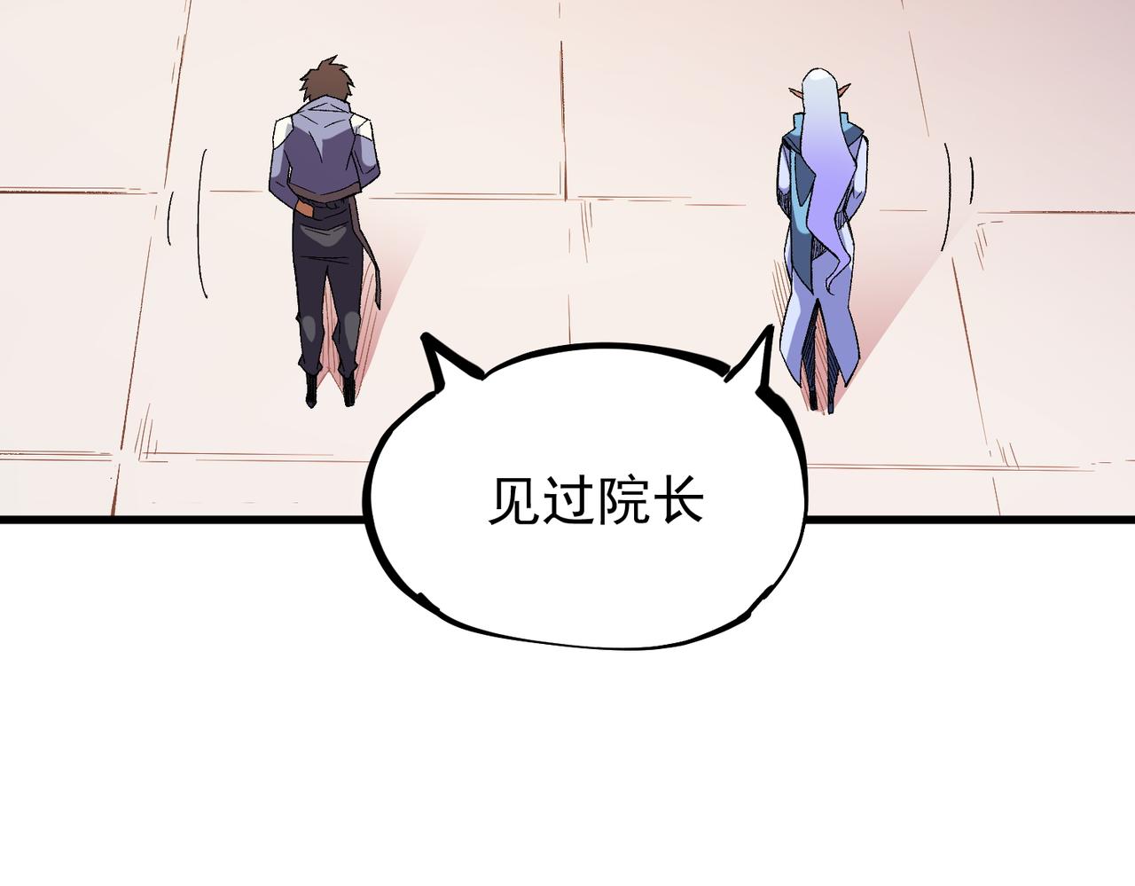 第19话 魔尊之粹，跟我走！134