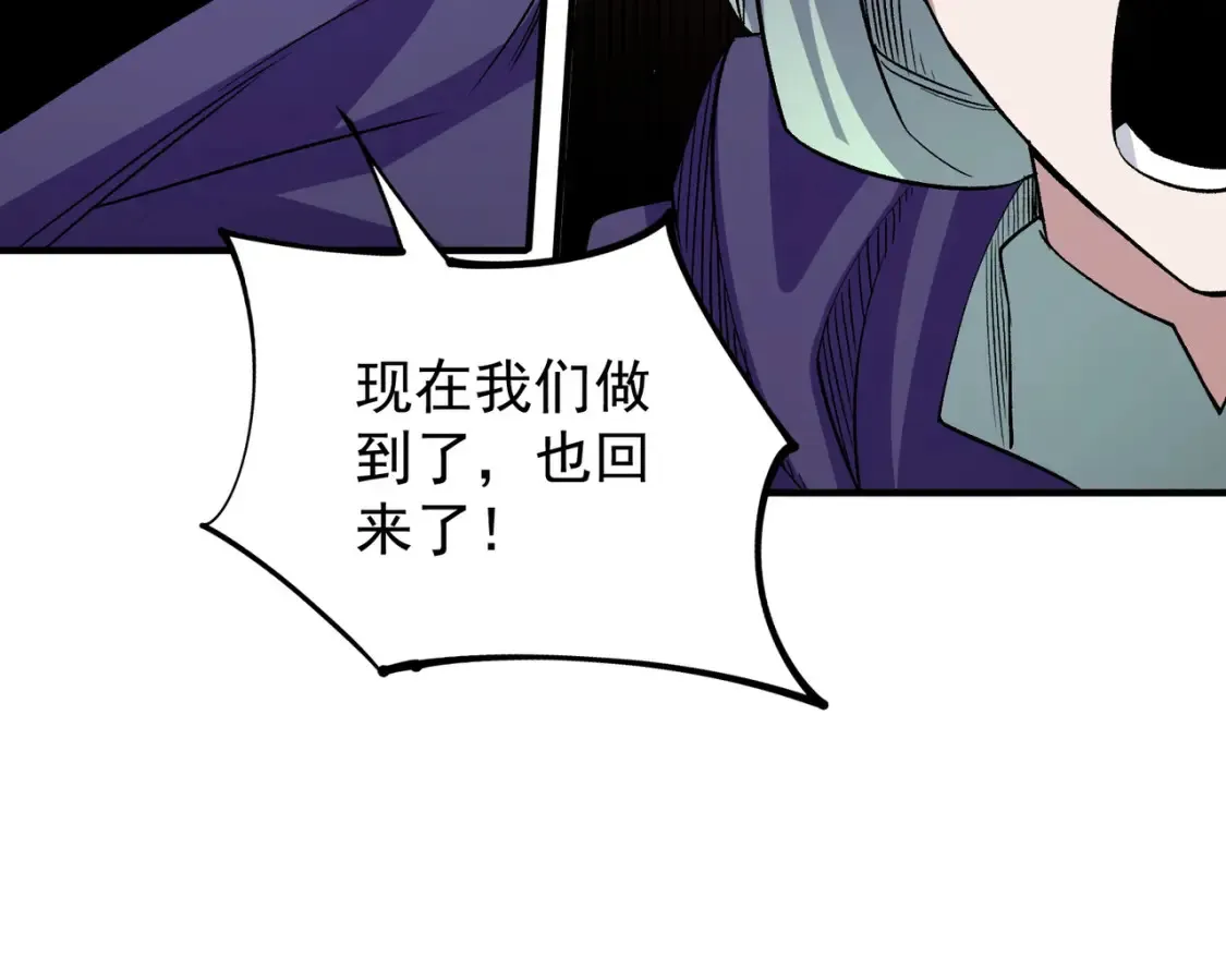 第104话 大开杀戒？还有更好的手段！112