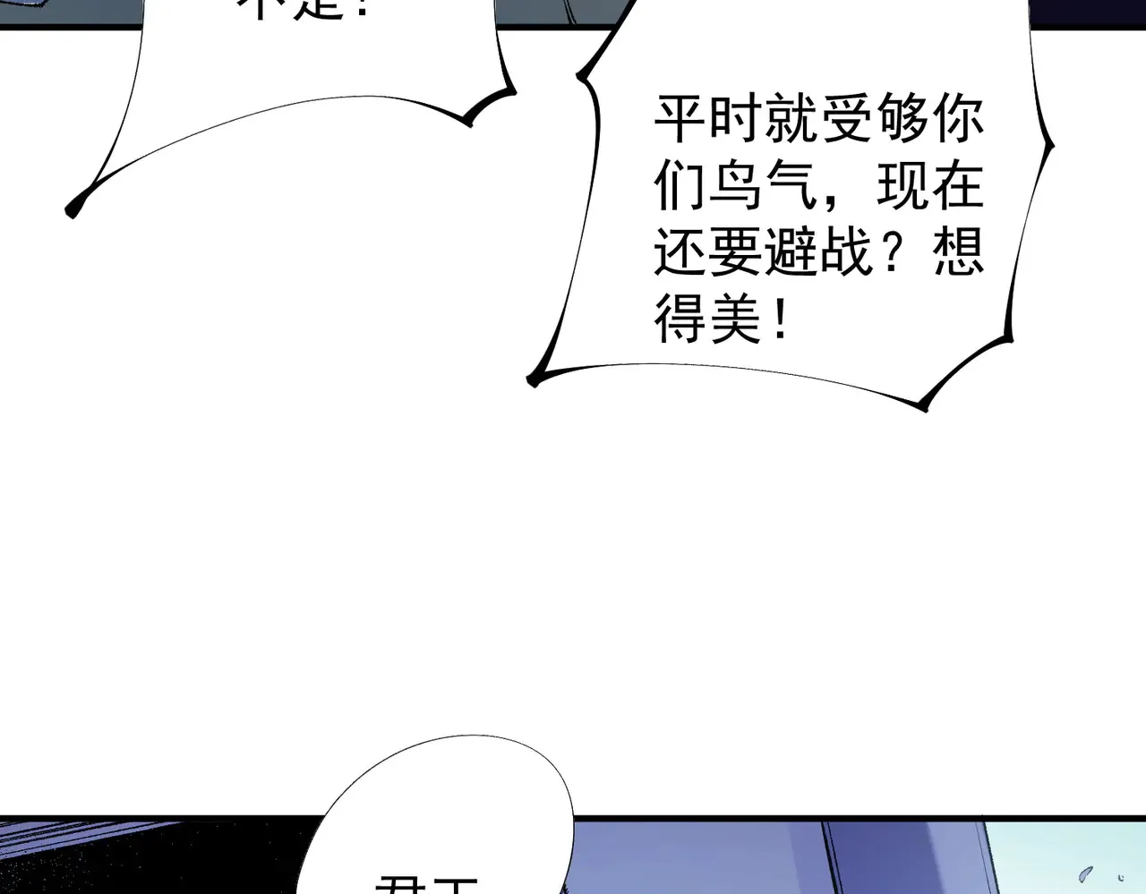 第115话 战争开始！首战先投降？11
