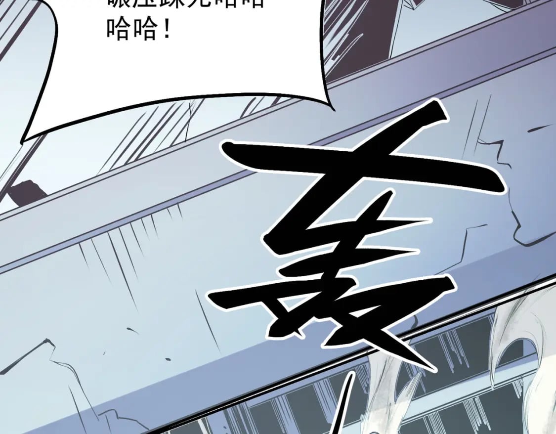 第40话 战吼震慑，不过乌合之众25