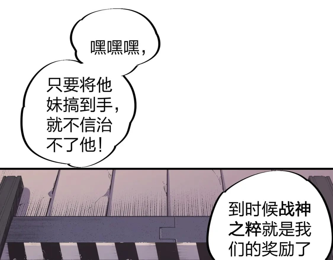 第47话：碾压，一个也别想逃！12