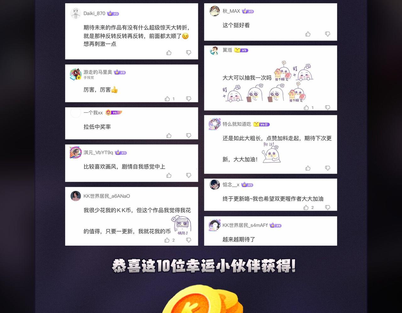 第21话 极限幸运，他原来是我理想型！131