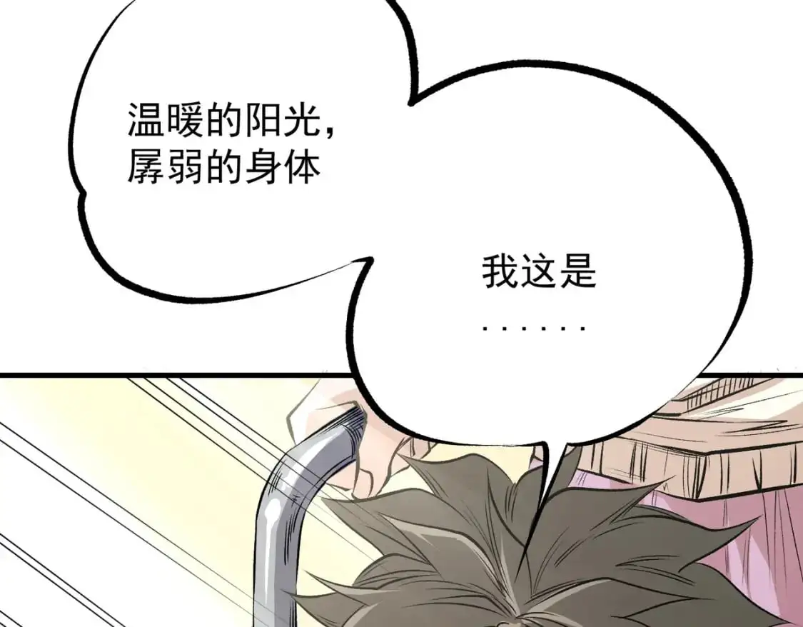 第93话 再幸福，也只是虚幻罢了7