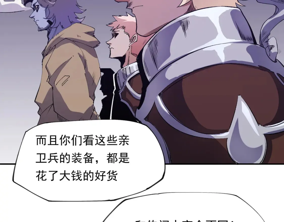 第101话 领主大决战，谁将成为新王？101