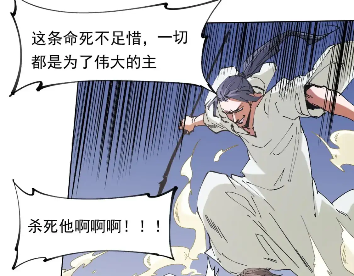 第87话：又是降临组织？他们......想让什么降临？65