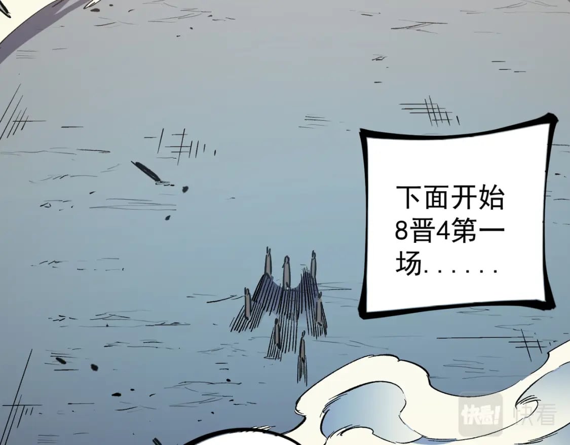 第34话 脆皮大队？法师VS莽夫！101