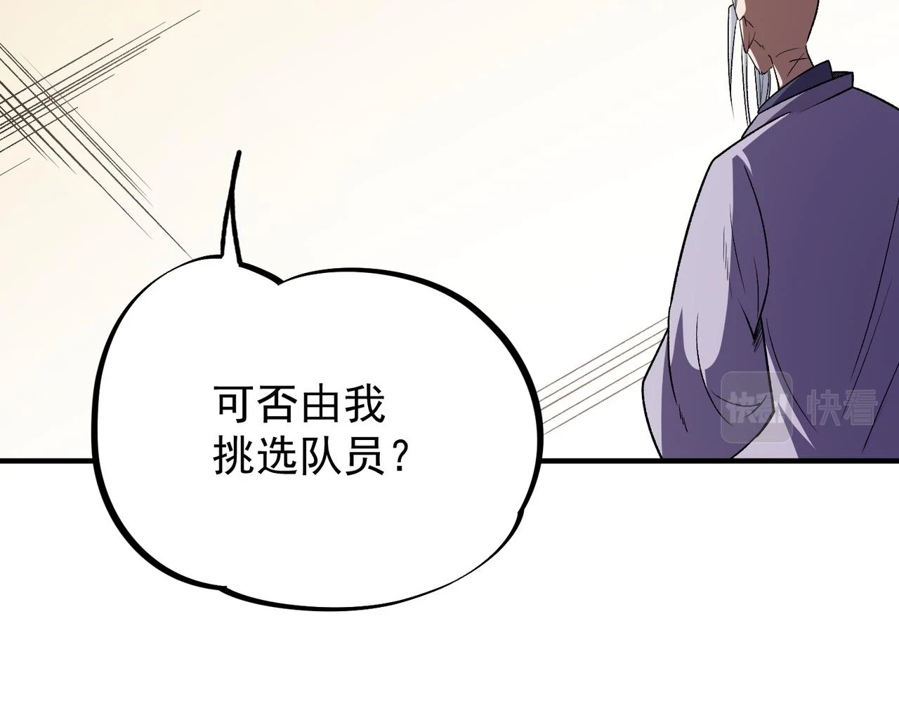 第23话 公然走后门？这人我不要！107