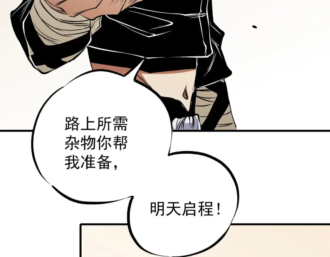 第89话 黑暗世界的老熟人？117