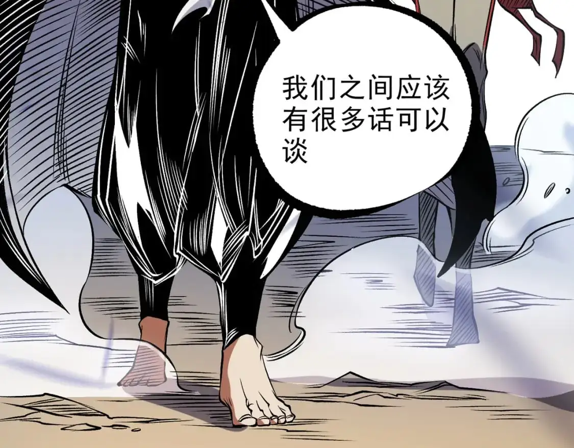 第86话 黑暗世界的人类？或许我们可以聊聊109