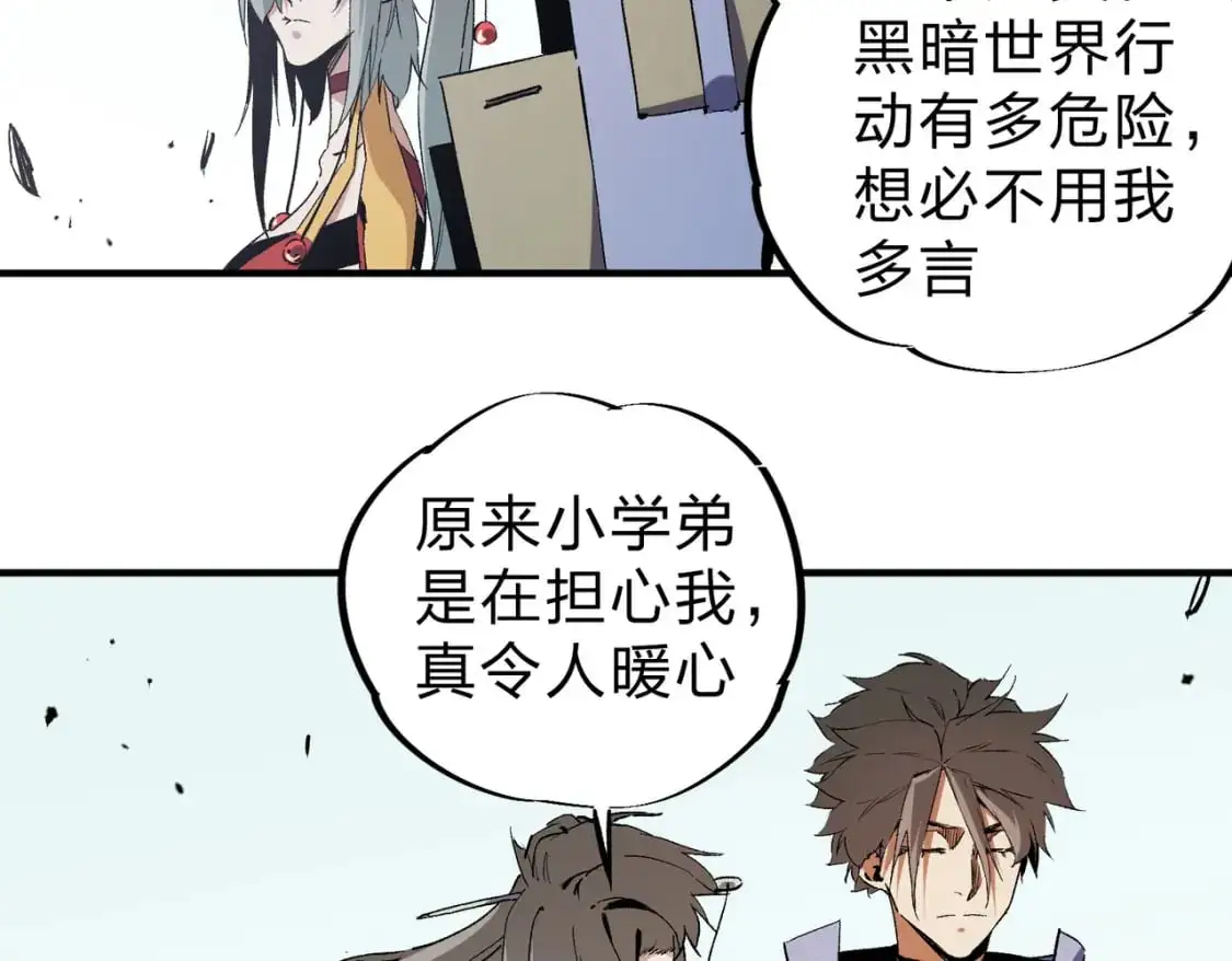 第88话 连偷带抢，你不堪一击！16