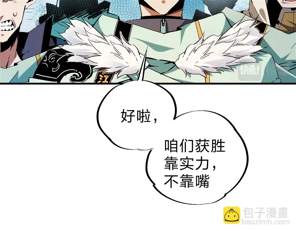 第28话 快速碾压，这是初级技能？！26