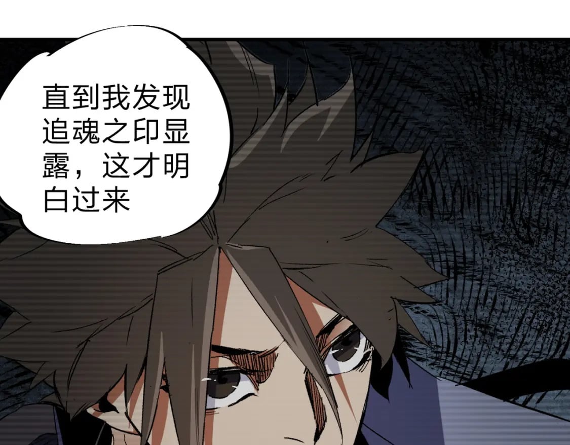 第68话 技能搭配？不过是我玩腻的把戏！10
