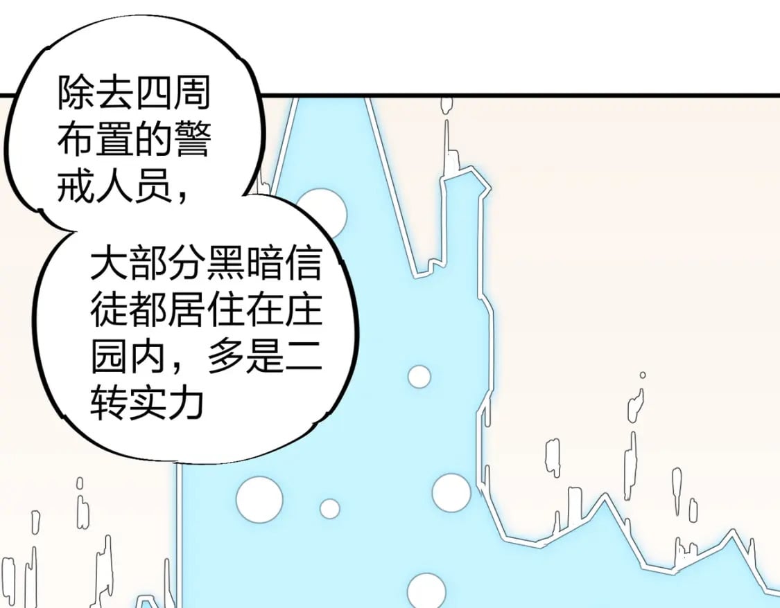 第51话：单人绕后，我叫吕妙玲！88