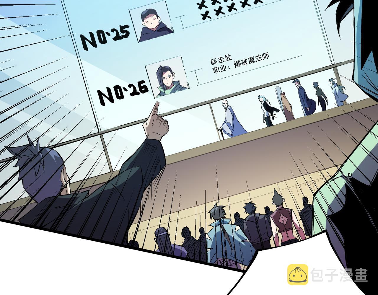 第19话 魔尊之粹，跟我走！40