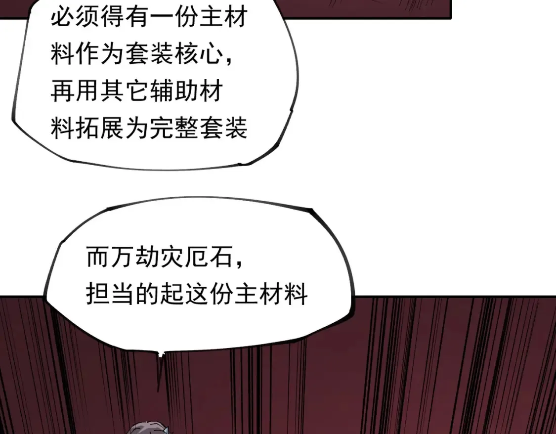 第100话 黑暗世界的至高主宰，虚无恶魔！90