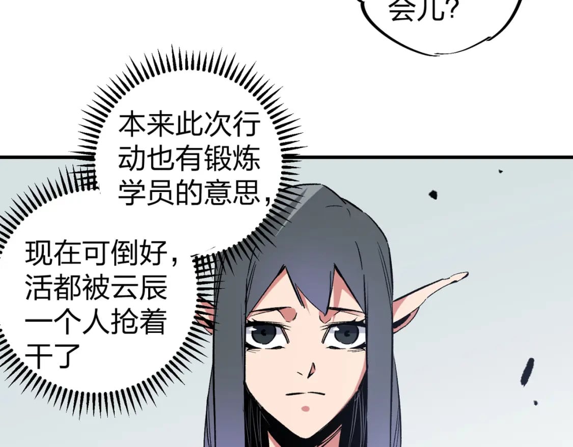 第51话：单人绕后，我叫吕妙玲！48