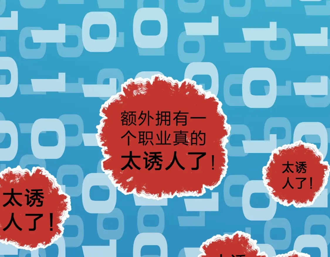 第73话：恶劣影响，多职业体系全球公布！47