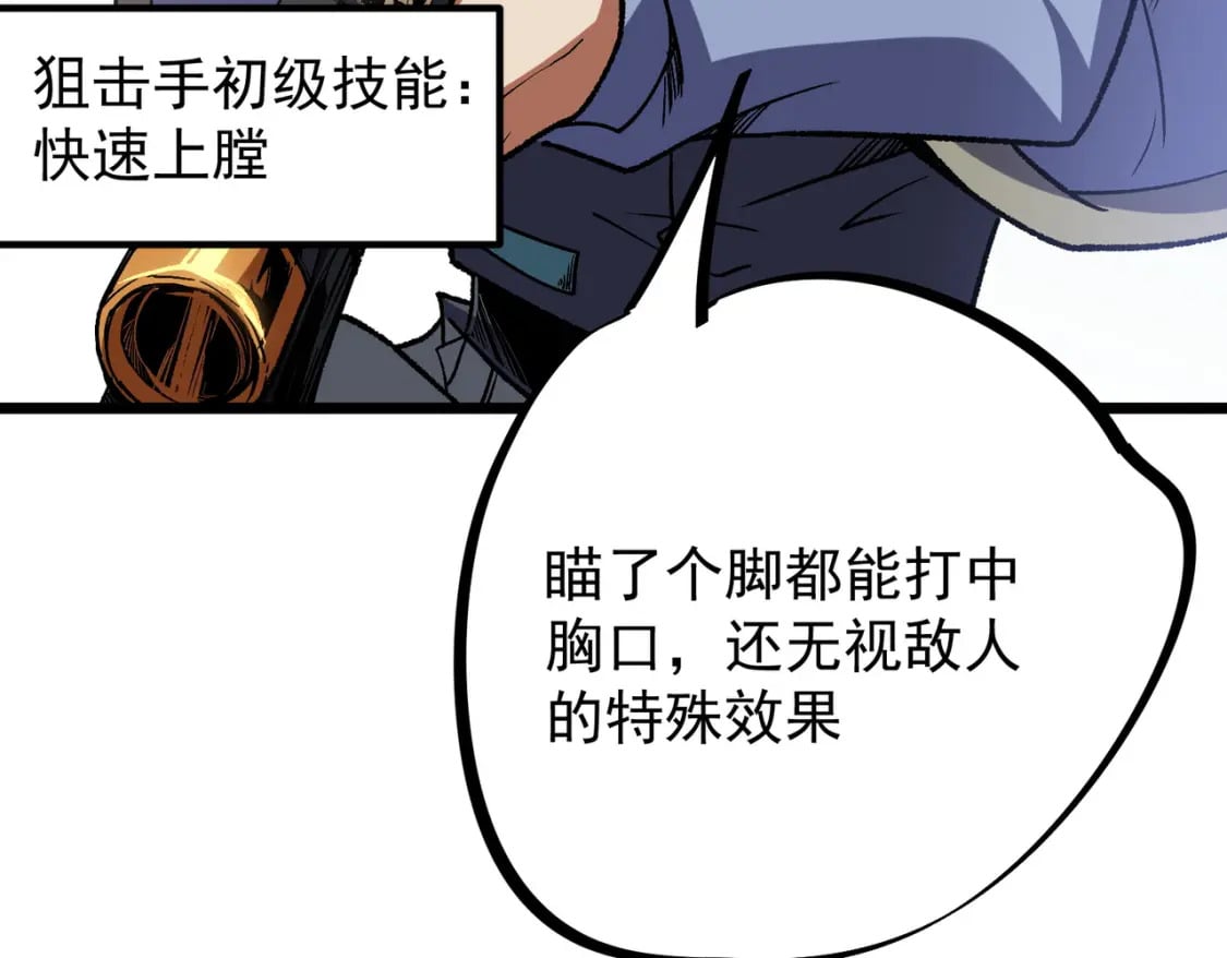 第50话 九拖一？不，是一带九！87