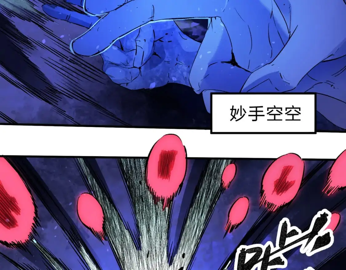 第88话 连偷带抢，你不堪一击！85