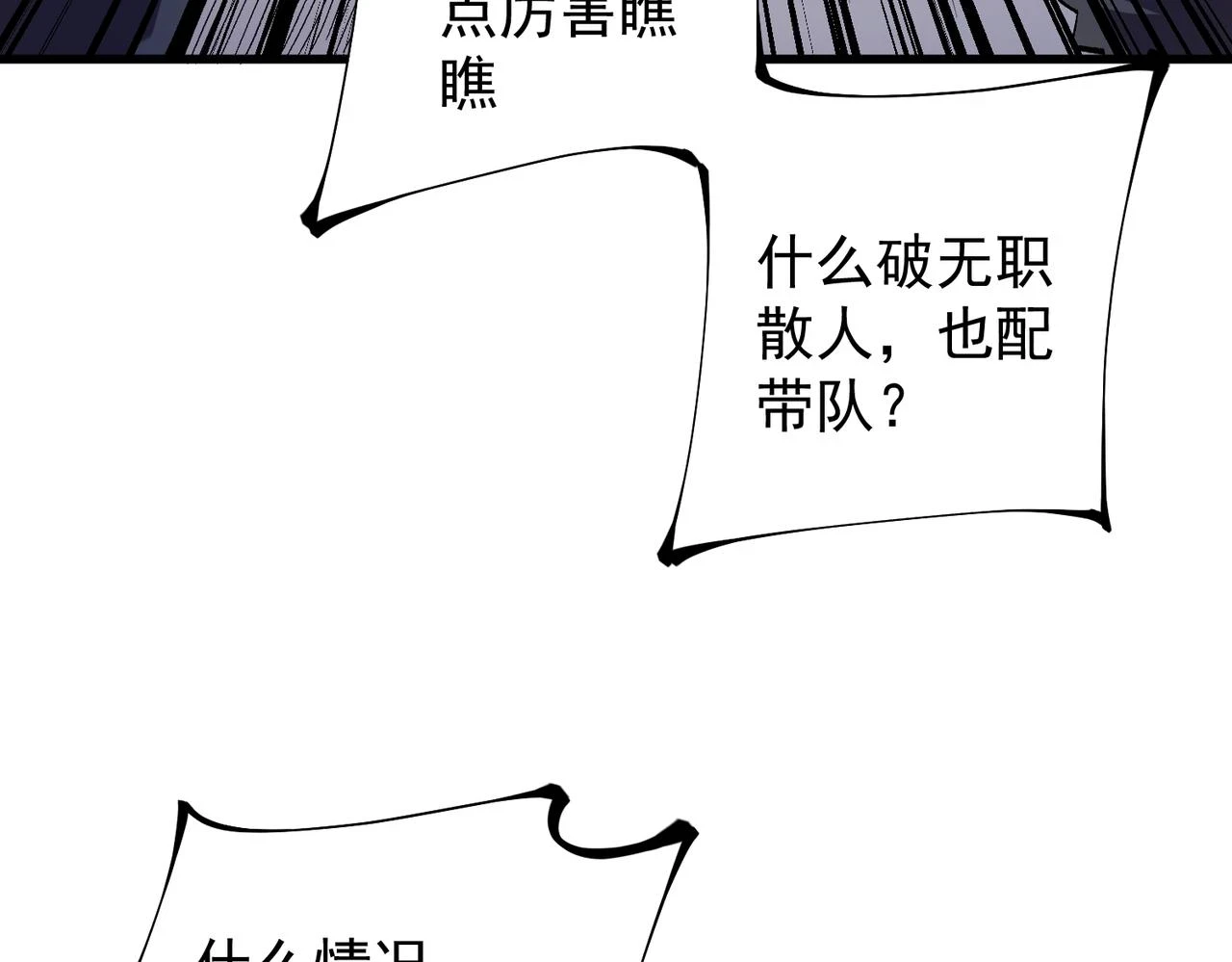 第24话 团队大战？不，是一人成军！35