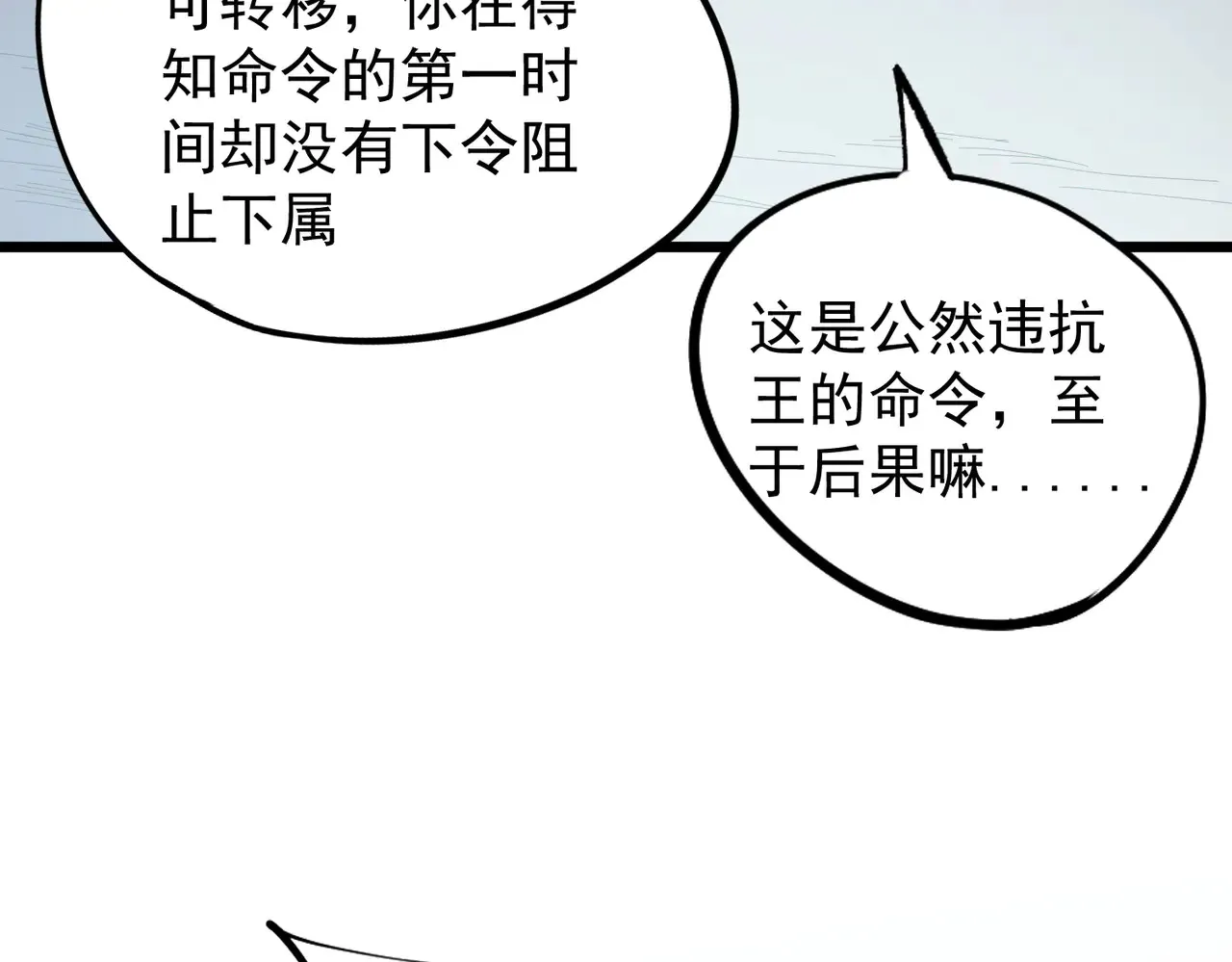 第115话 战争开始！首战先投降？50