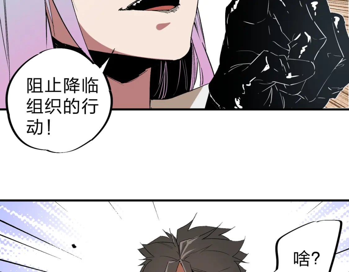第56话 不好意思，名额我收下了！90