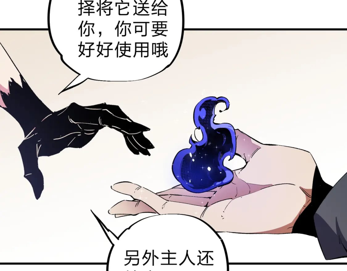 第45话 火焰质变，幽冥魔焰！61