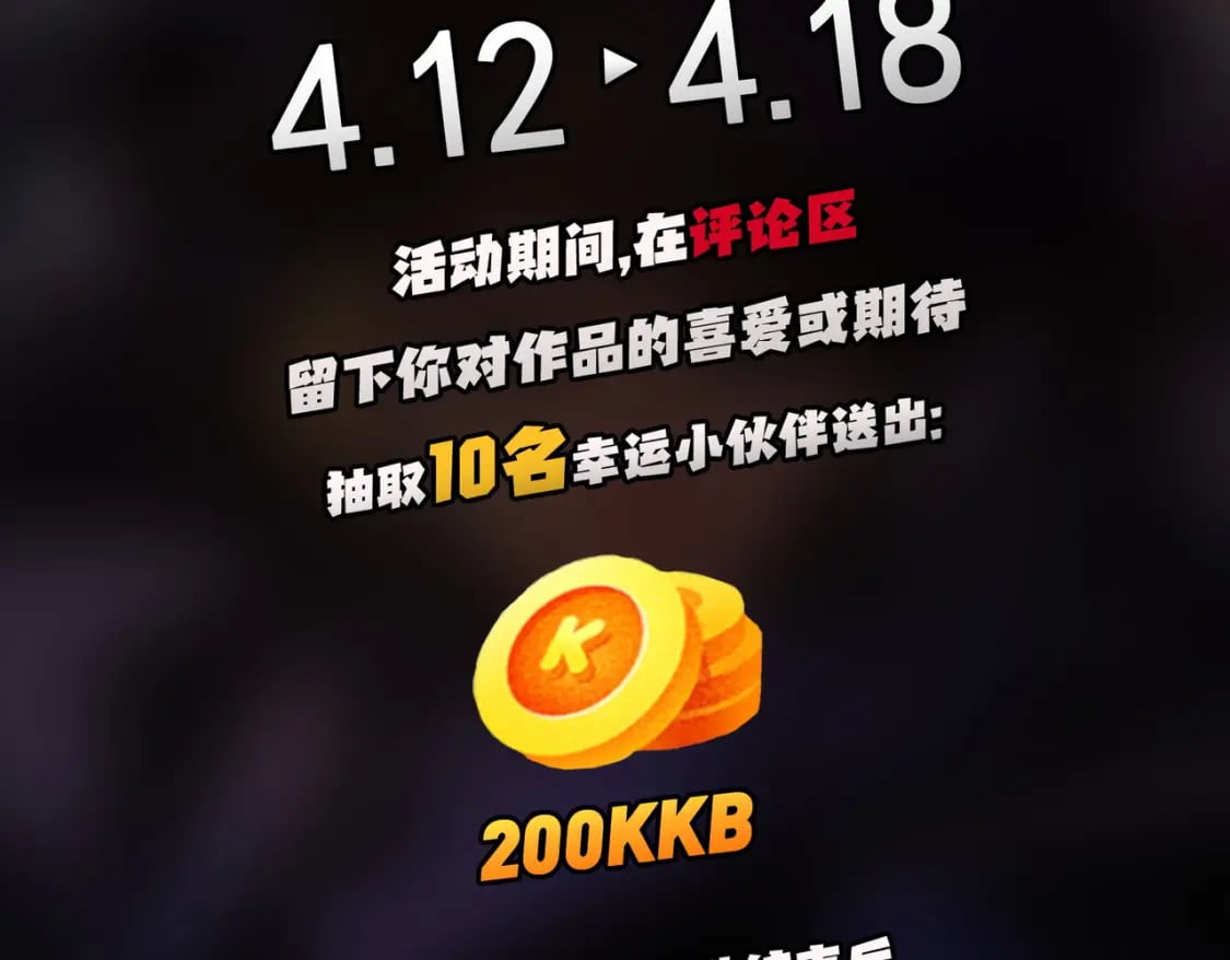 第40话 战吼震慑，不过乌合之众133