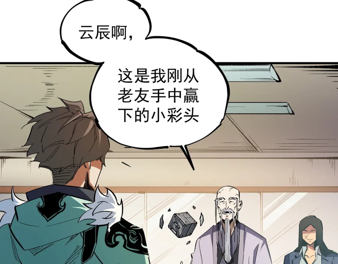 第34话 脆皮大队？法师VS莽夫！30