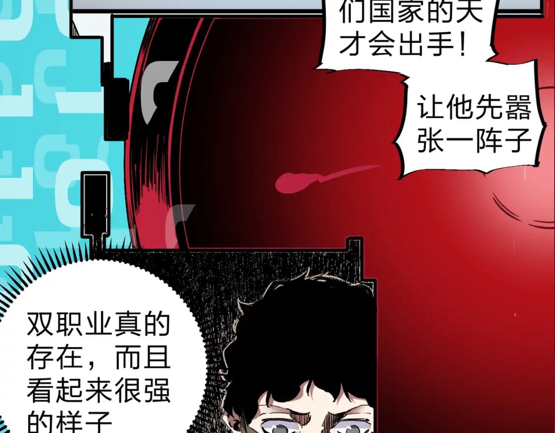 第73话：恶劣影响，多职业体系全球公布！44
