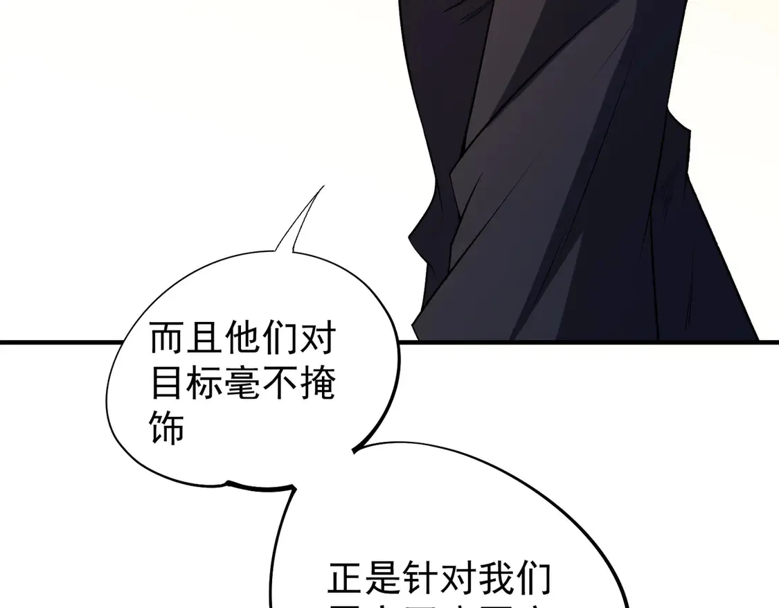第113话 被掩盖的真相，从未返回的士兵15