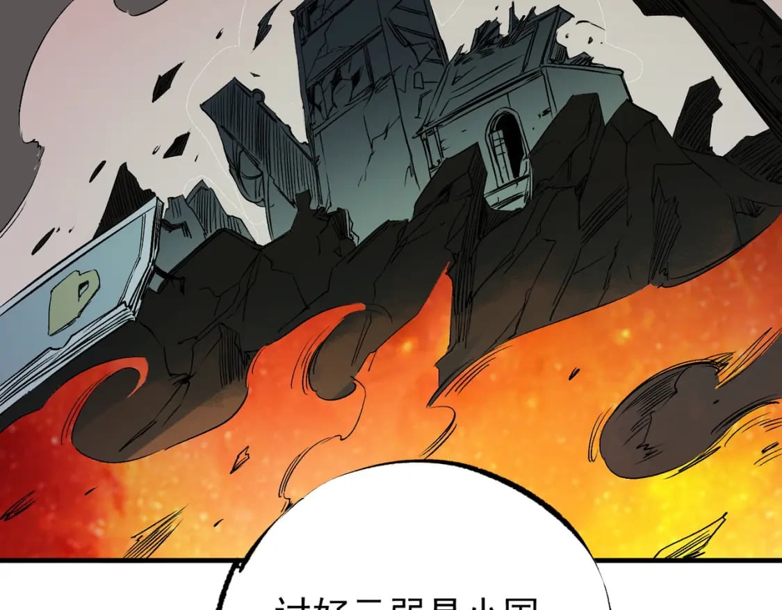 第62话 国力压制，淘汰赛没有公平！42