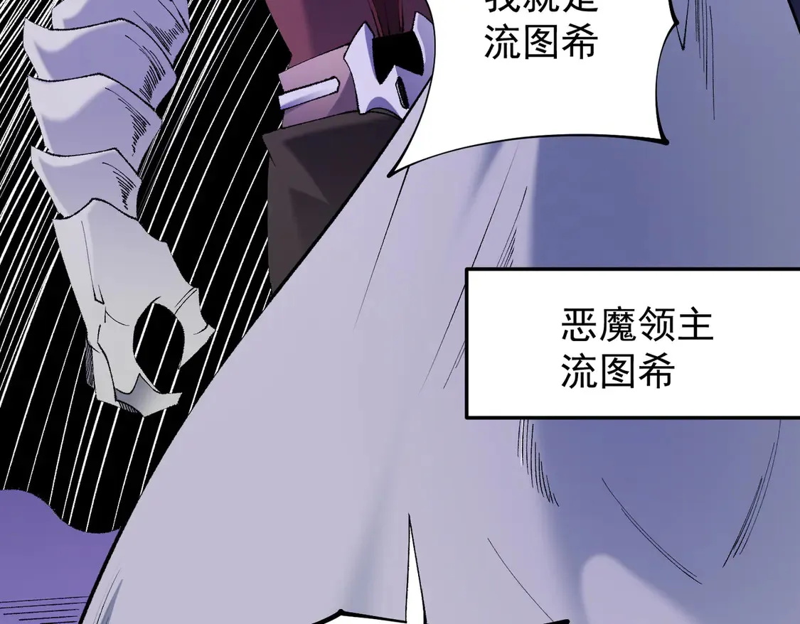 第113话 被掩盖的真相，从未返回的士兵43