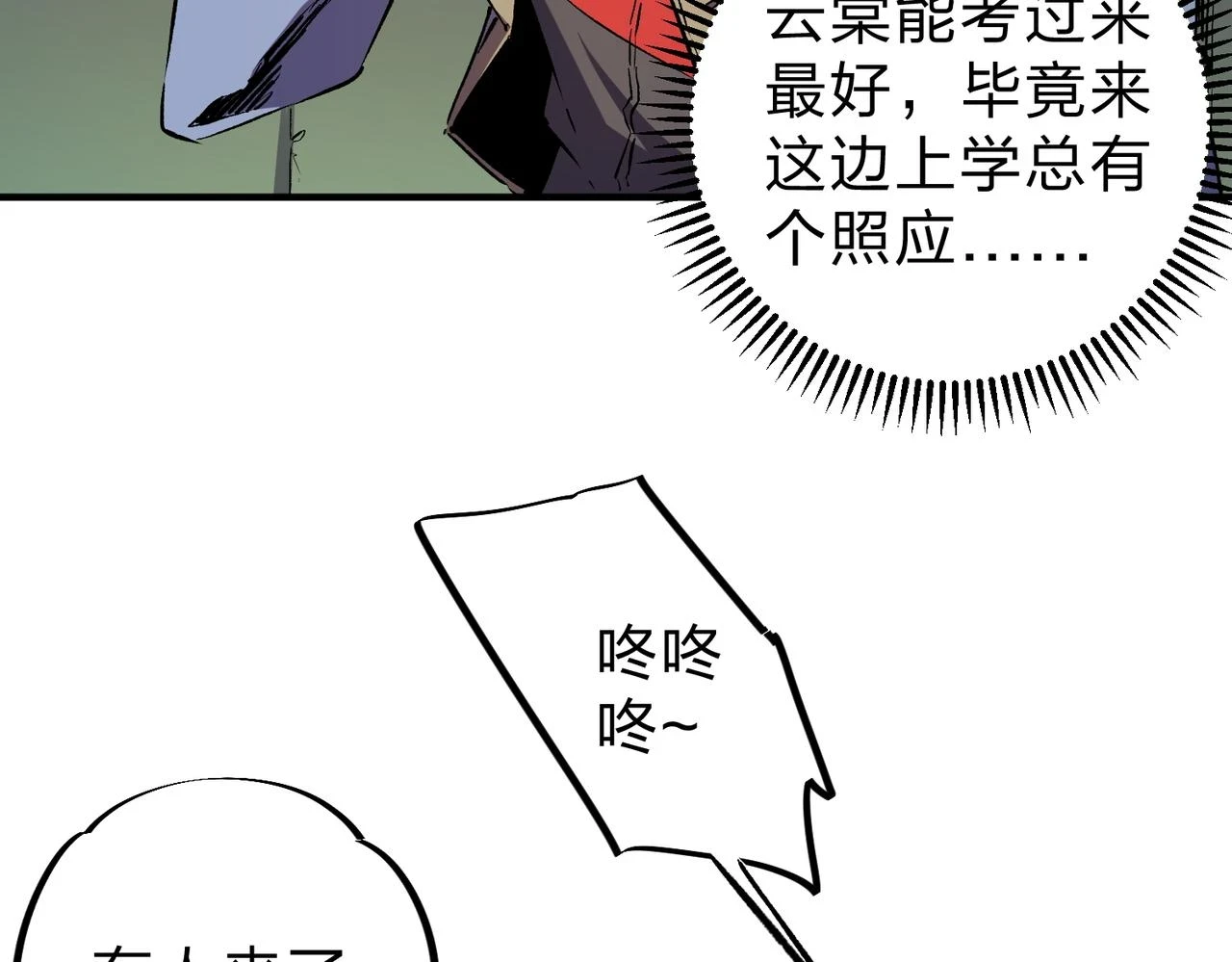 第25话 没有战术，全靠硬实力！98