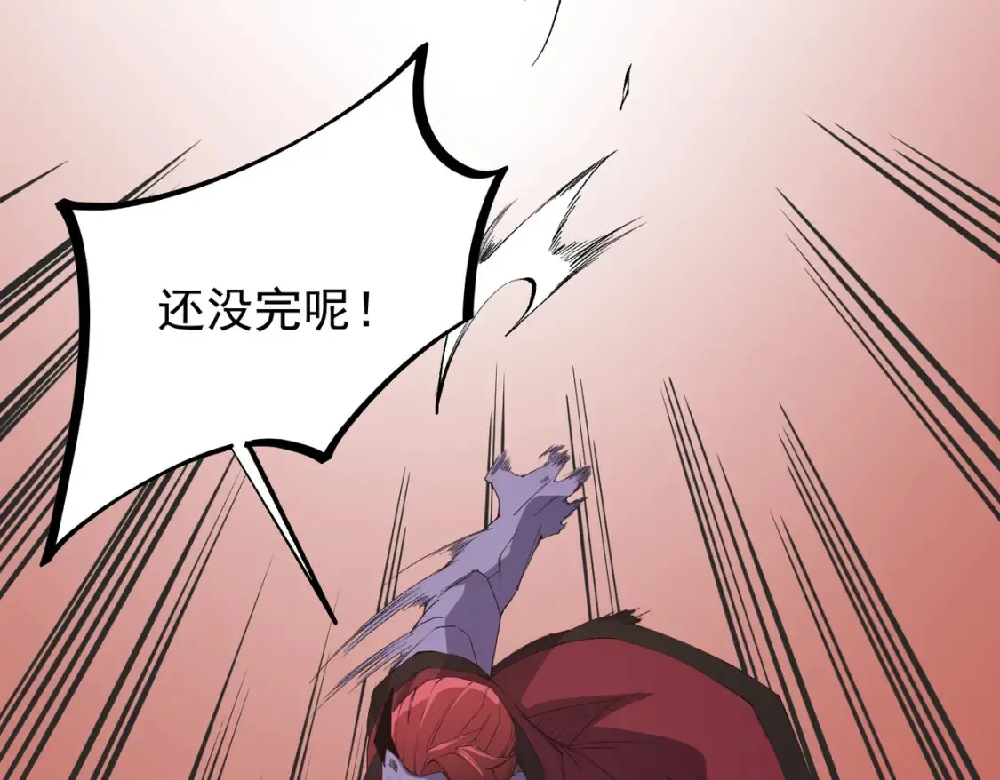 第103话 三大领主齐出，夜之瞳的意义57