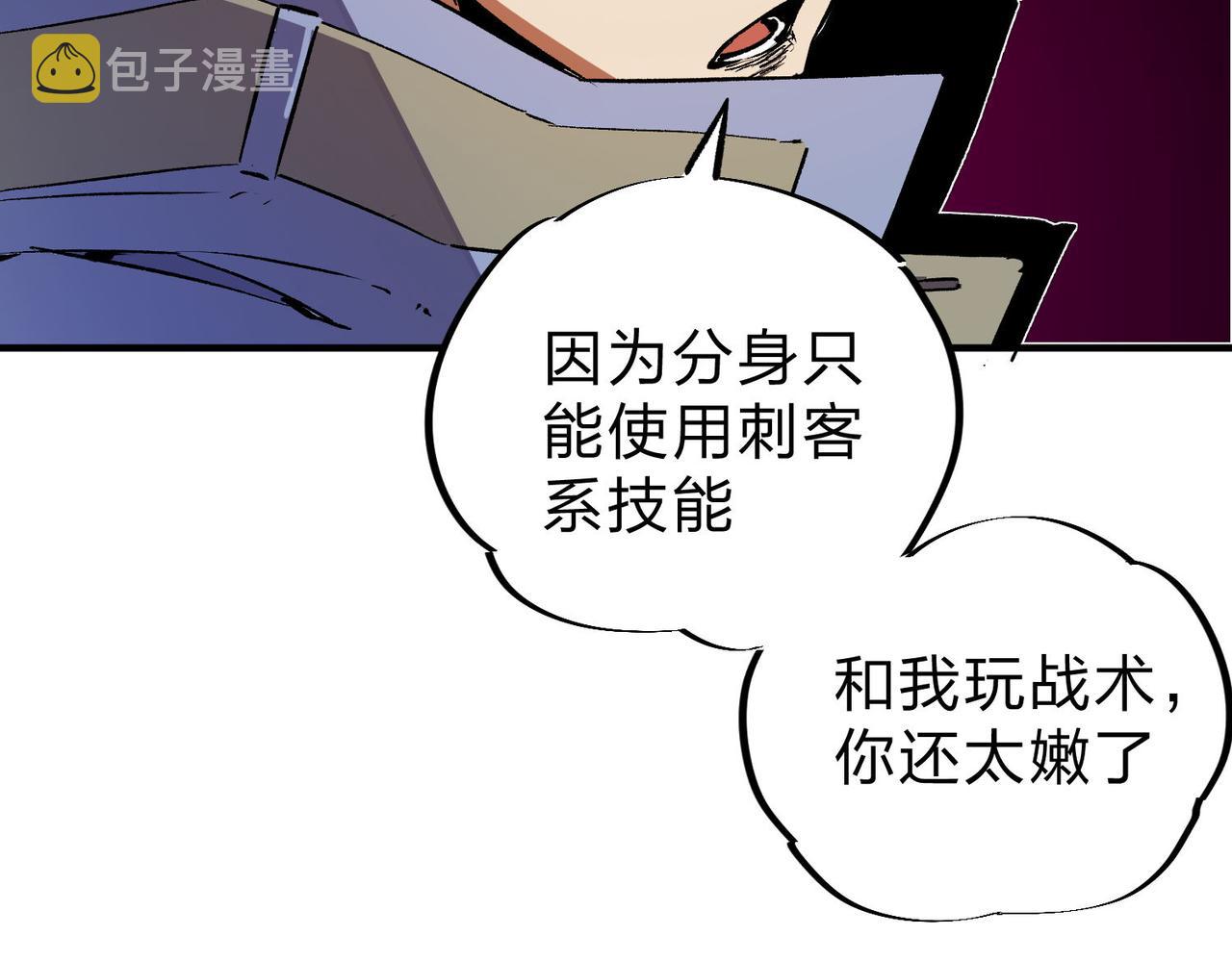 第18话 全场寂静，凡人之血碾压银月血脉！79