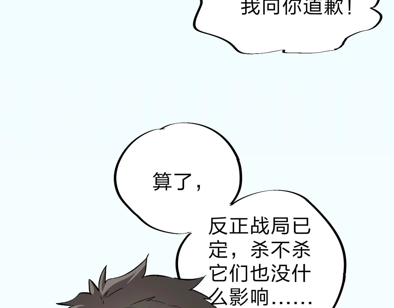 第25话 没有战术，全靠硬实力！70