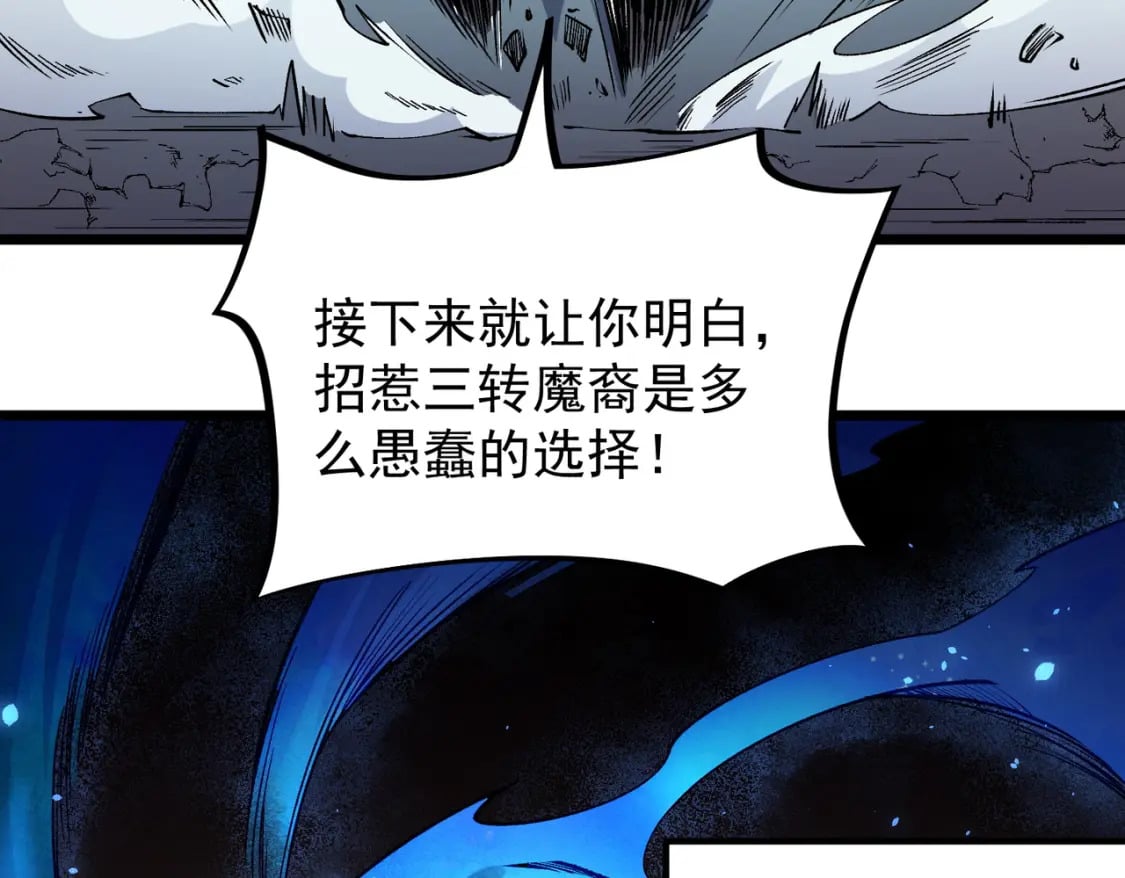 第52话 比起力量，先练练脑子！34