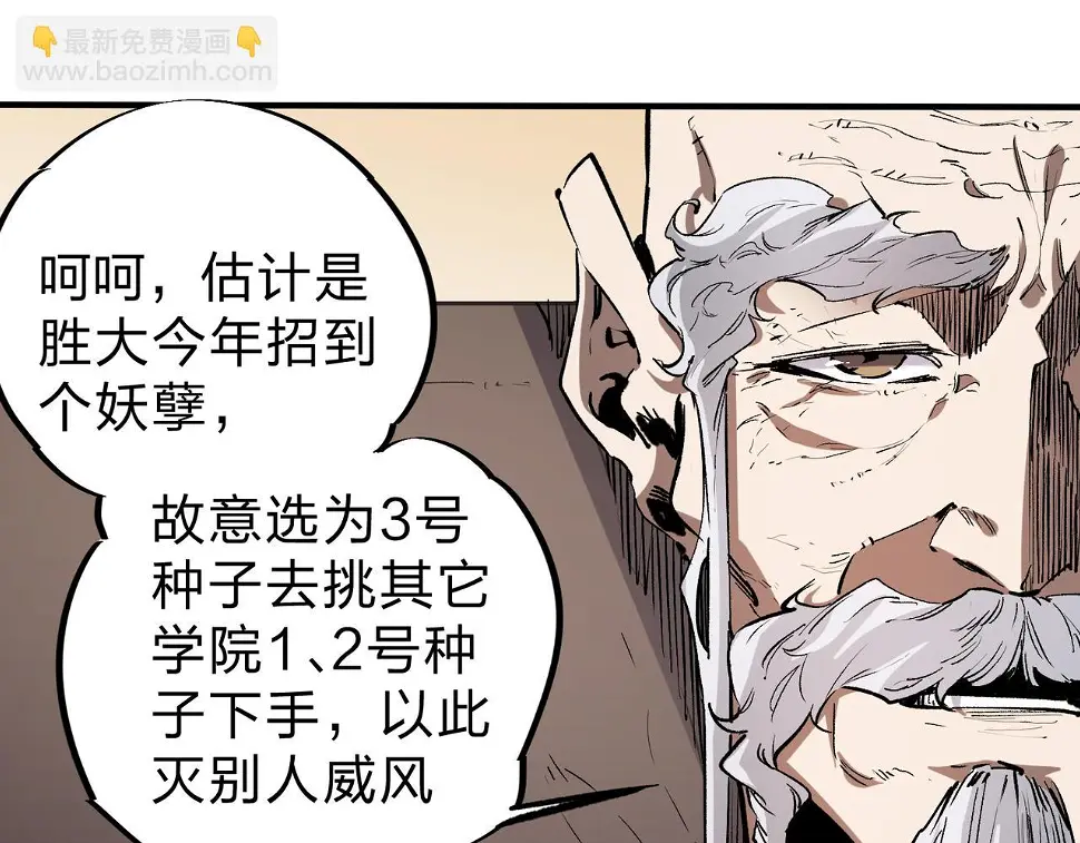 第28话 快速碾压，这是初级技能？！103