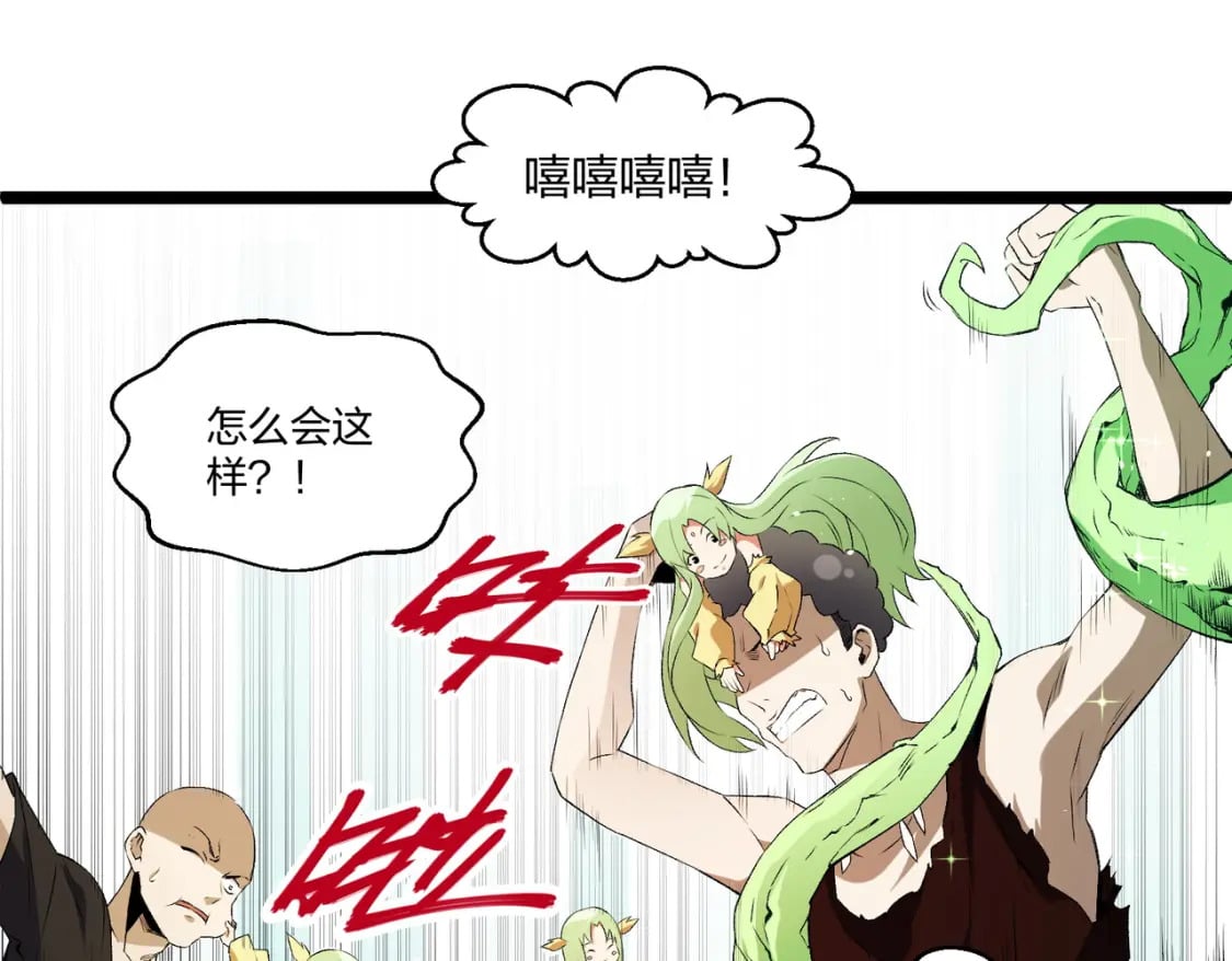 第71话 比起黑暗信徒，不先来一杯吗？134
