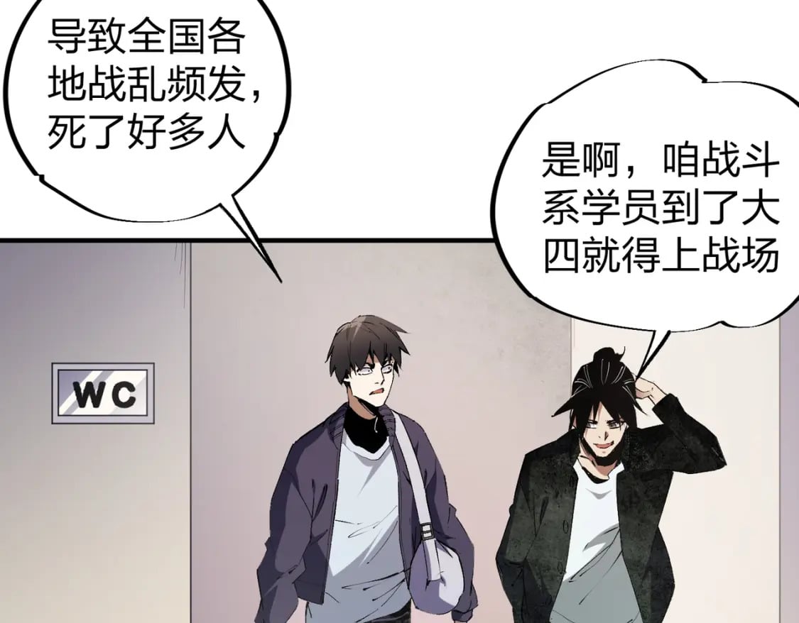 第49话：反击开始，加入猎魔小队！6
