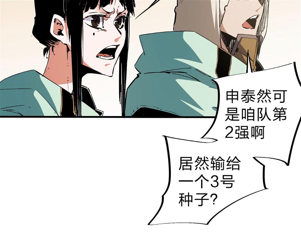 第28话 快速碾压，这是初级技能？！102