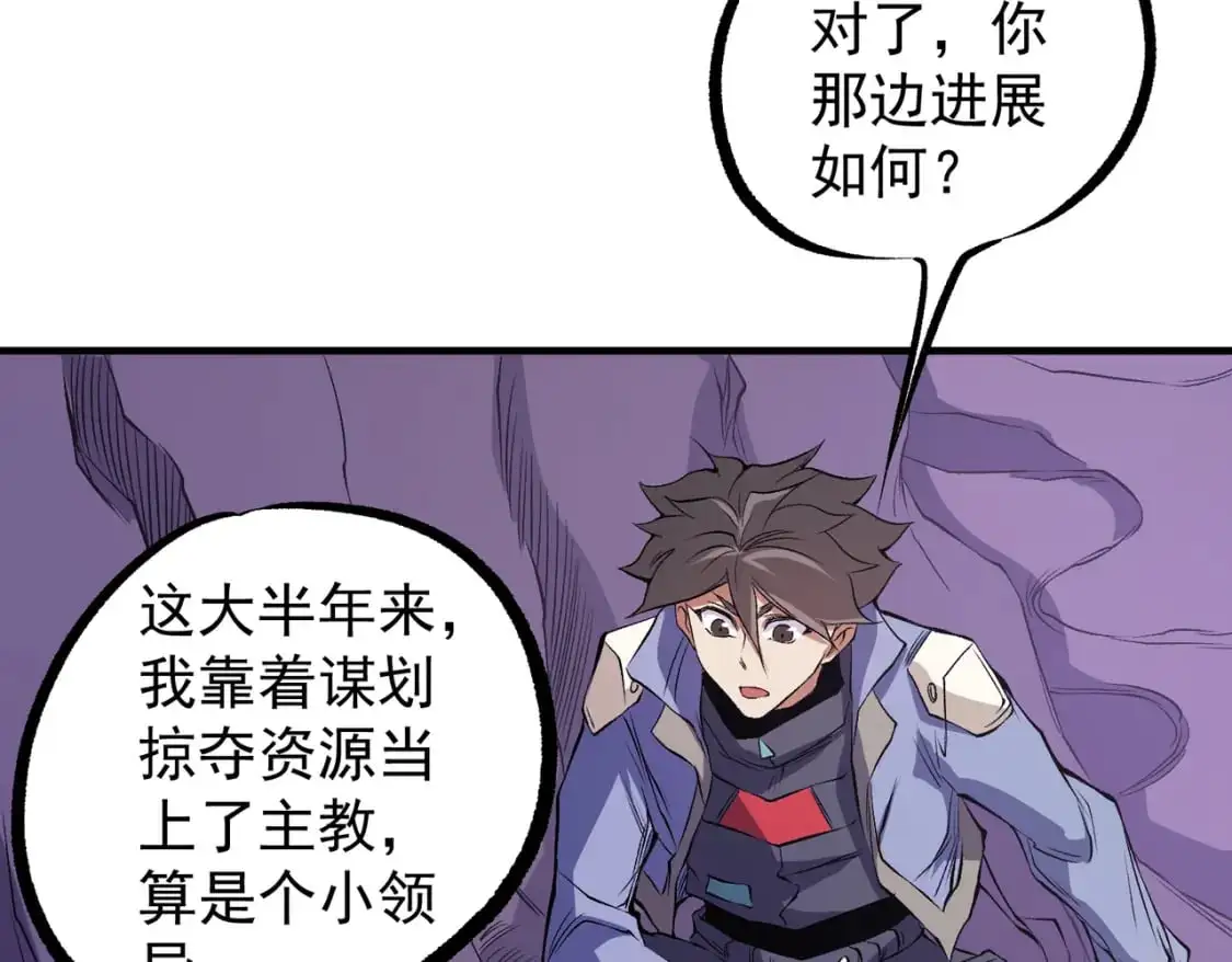 第93话 再幸福，也只是虚幻罢了126