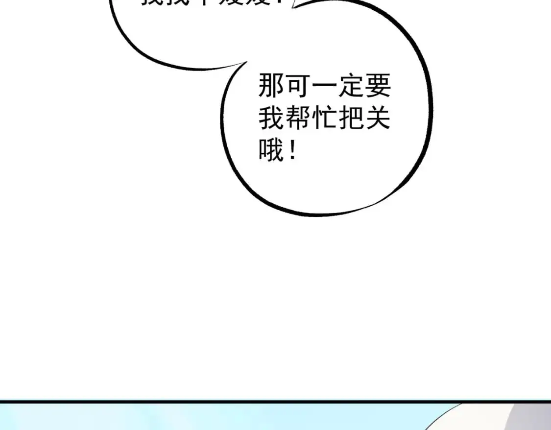 第93话 再幸福，也只是虚幻罢了69