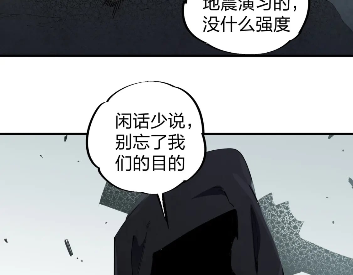 第47话：碾压，一个也别想逃！9