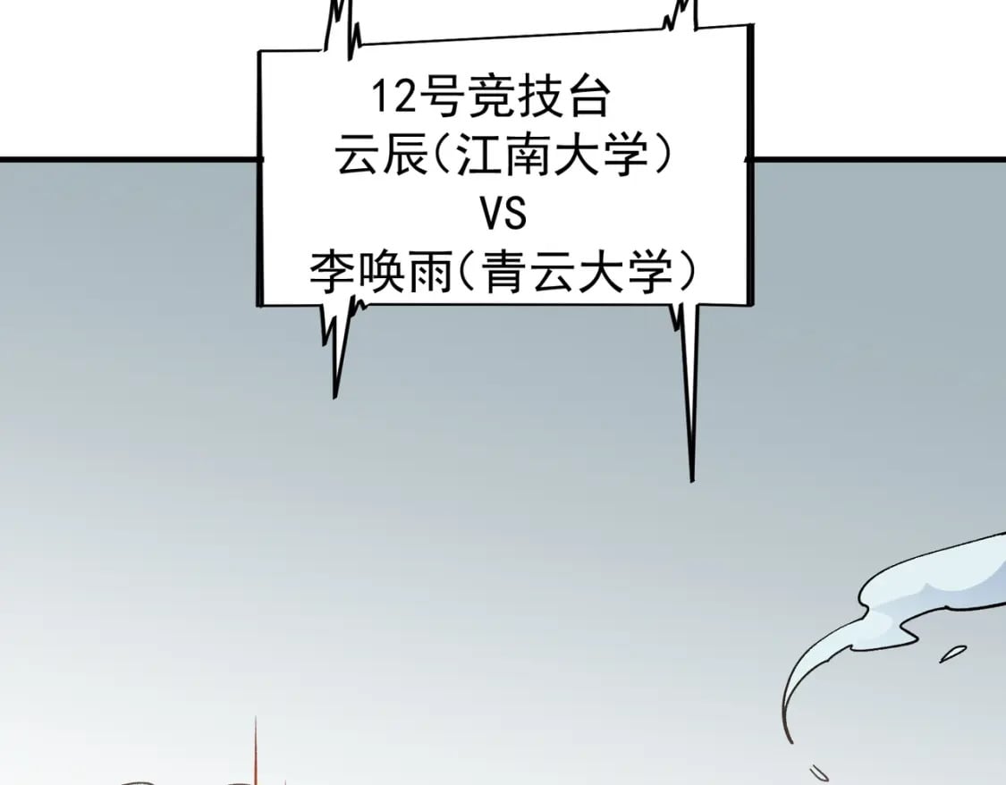 第29话 虐完还诛心！不过是经验包罢了122