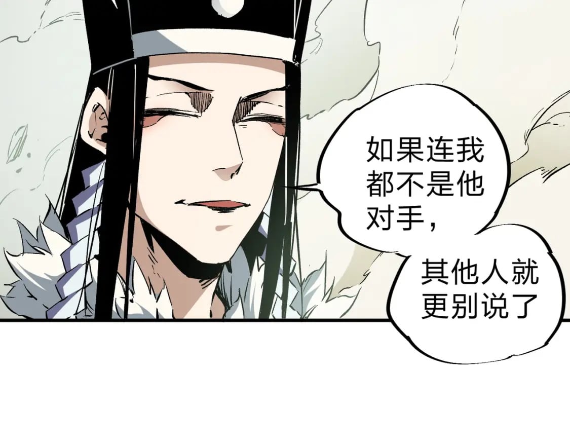 第58话 无职散人VS黑无常！7