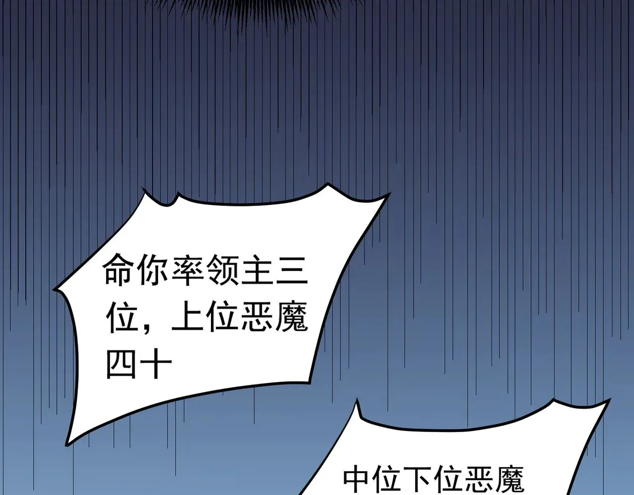 第119话 骑脸挑衅？准备，迎战魔尊！117